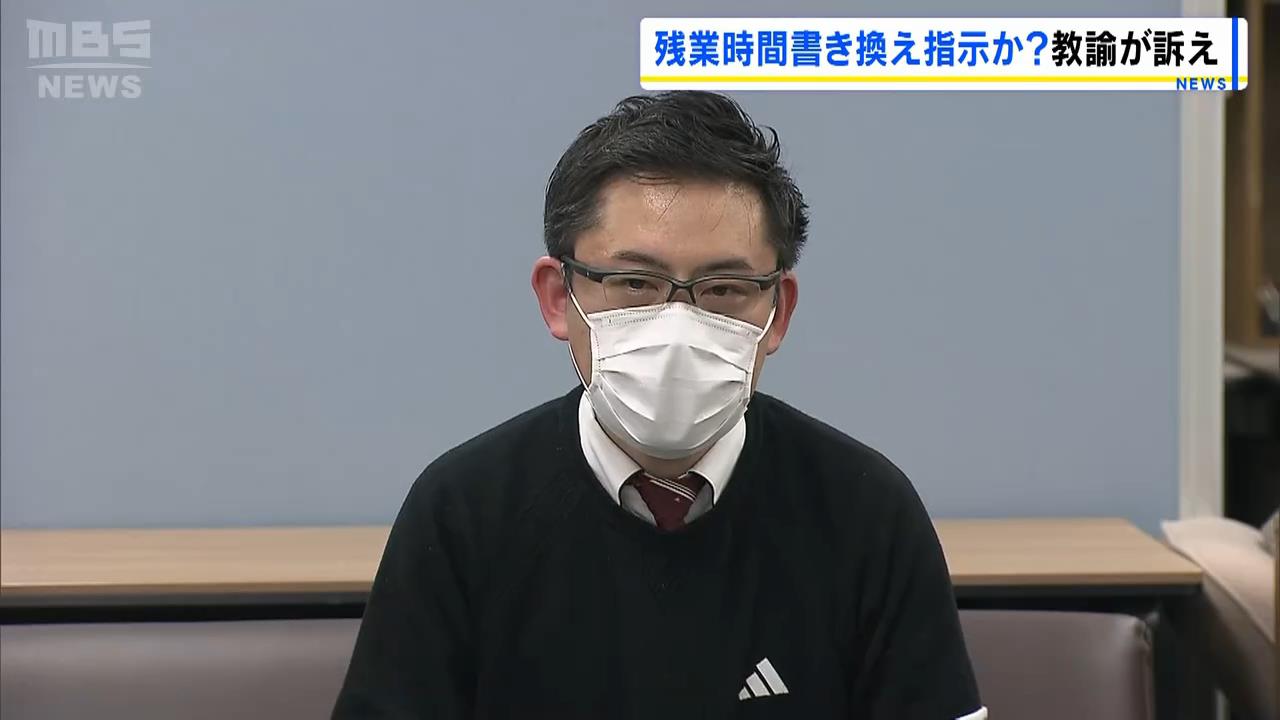 【兵庫】中学校教諭が残業時間「８０時間超」で勤務表提出…管理職から「このままだと産業医と面談」言われ土日の出勤記録削除と訴え　学校側は指示を否定